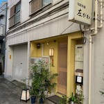 旬彩和膳 左がわ - 外観