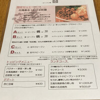 Az/ビーフン東 大阪店 - 