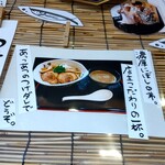 にぼし中華 廣はし - 