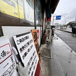 佐野らーめん 湧 - 