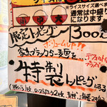 佐野らーめん 湧 - 