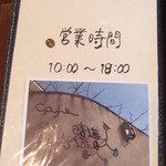 cafe 時遊人 - 
