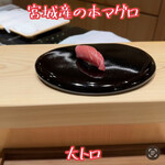 大阪天満宮 鮨とよなが - 