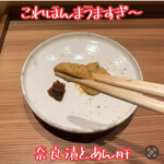 大阪天満宮 鮨とよなが - 