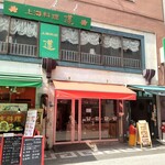 上海料理 蓮 - お店の外観