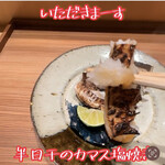 大阪天満宮 鮨とよなが - 