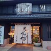 しら井 七尾店