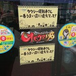 鶴亀屋食堂 - 2022/5 オモウマい店で紹介されてました。