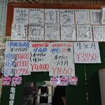 鶴亀屋食堂 - 値段差も判断を迷わせる！(笑)