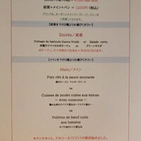 LE PORTIER Par Aux Delices de dodine Toranomon - 