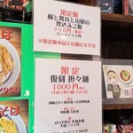 Rock’anDo - 復刻 担々麺＋ちゃこ飯