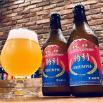 キッチン＆バル トリコ - 富士桜高原麦酒の期間限定 ''勝利 TRIUMPH ''