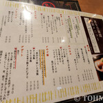 筥崎鳩太郎商店 - メニューその2