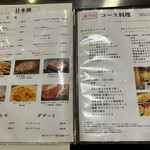 お好み焼と鉄板焼 和家 - 