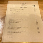 文化商店 - メニュー