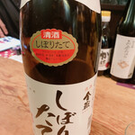 名酒ギャラリー　飛来　kizunA - 