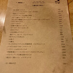 文化商店 - メニュー。