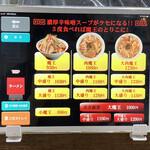 Ramen Kura - 