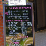 流星軒 - 流星軒（店頭メニュー ※旧価格です）