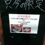 ラーメンたんろん - トロミン旨そば鴨ネギバージョン(2013/4)