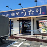 北海道ラーメン 麺処うたり - 店頭