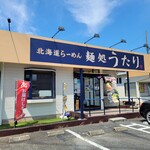 北海道ラーメン 麺処うたり - 店舗