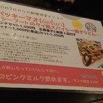 ラブエイジア四ツ谷 - 商品説明が詳しく書いてある親切さ◎