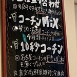 とり焼肉鳥壱 - 