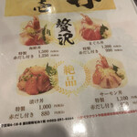 とり焼肉鳥壱 - 