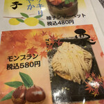 とり焼肉鳥壱 - 