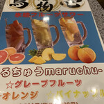 とり焼肉鳥壱 - 