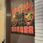 とり焼肉鳥壱 - 