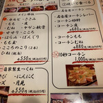 とり焼肉鳥壱 - 