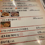 とり焼肉鳥壱 - 