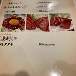 とり焼肉鳥壱 - 