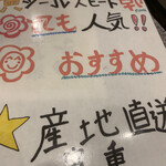 とり焼肉鳥壱 - 