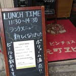 Pinchonsu Motomachi Ebisu - 