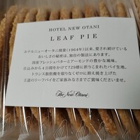 ホテルニューオータニ 東京 - 