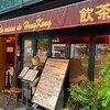 ル・パルク 恵比寿店