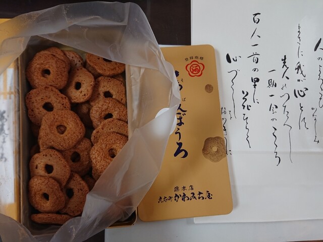閉店】丸太町かわみち屋 西ノ京本店 - 円町/和菓子 | 食べログ