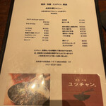 焼肉 冷麺 ユッチャン。 銀座店 - 