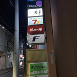 名月 - 