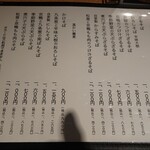 蕎麦屋 にこら - 