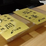 麻布さおとめ - 