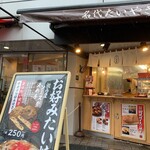 たいやき神田達磨 - 店舗外観