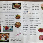 とんかつ五ヱ右門 - グランドメニュー