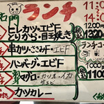 とんかつ五ヱ右門 - ランチメニュー