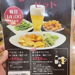 レストランBON - テーブルにあったほろ酔いセット