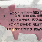 とんかつ五ヱ右門 - ランチメニュー