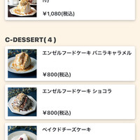 GARB Tokyo - 